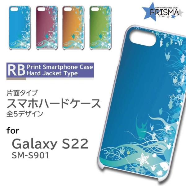 Galaxy S22 SM-S901 ケース カバー スマホケース 魚 海 熱帯魚 片面 / RB-...