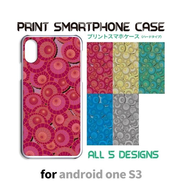 Android One S3 ケース カバー スマホケース S3 和柄 番傘 s3 アンドロイド 片...