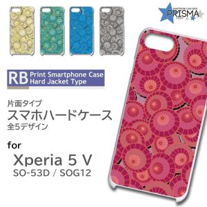 Xperia5 V ケース 和柄 番傘 SO-53D SOG12 スマホケース ハードケース / RB-106｜prisma