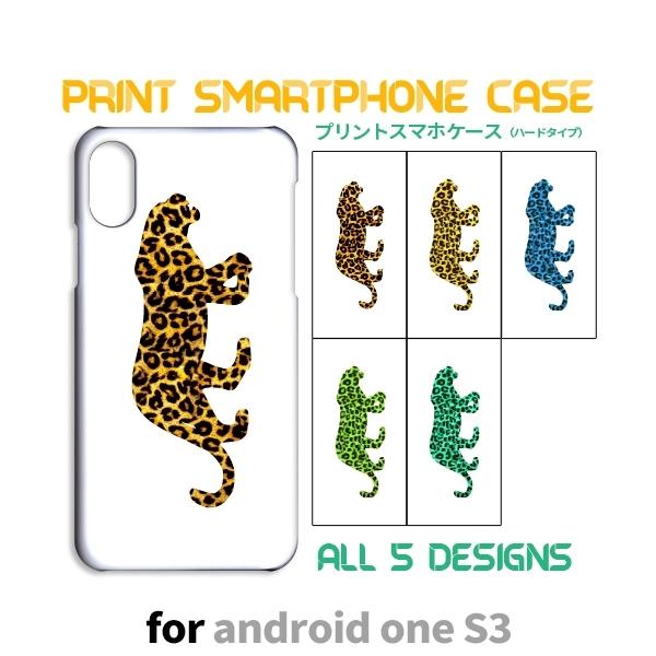 Android One S3 ケース カバー スマホケース S3 ヒョウ 豹柄 レオパード s3 ア...