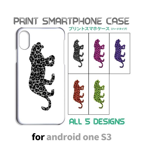 Android One S3 ケース カバー スマホケース S3 ヒョウ 豹柄 レオパード s3 ア...