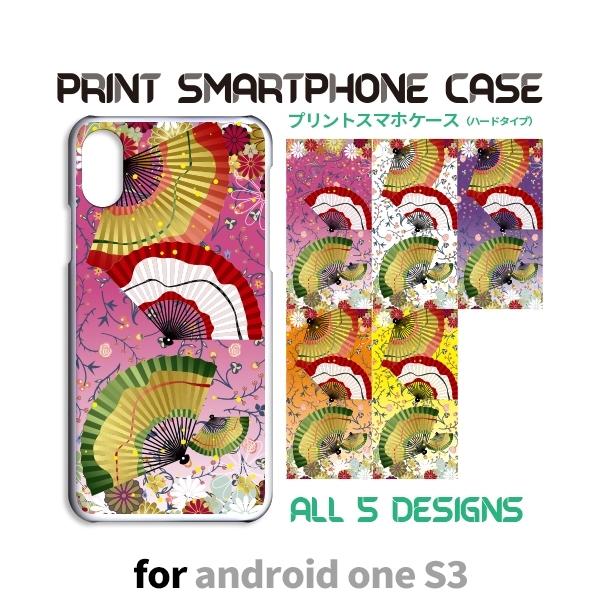 Android One S3 ケース カバー スマホケース S3 和柄 扇子 s3 アンドロイド 片...