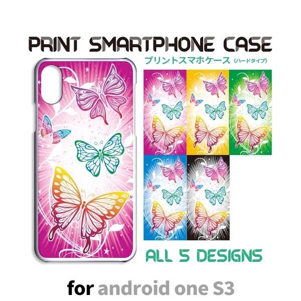 Android One S3 ケース カバー スマホケース S3 蝶 ちょうちょ バタフライ s3 ...