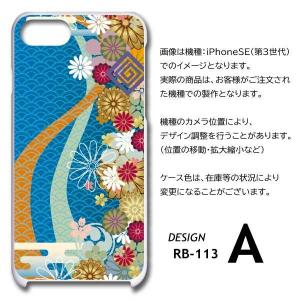 arrows We ケース 和柄 F-51B ...の詳細画像4