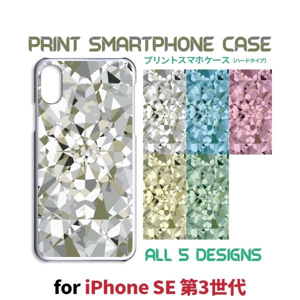 iPhone SE （第3世代） SE3 ケース カバー スマホケース ダイヤ ジュエリー 新型 片...