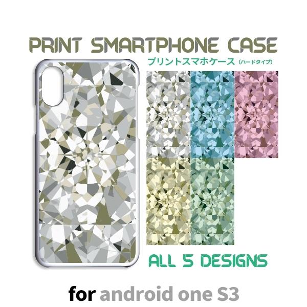Android One S3 ケース カバー スマホケース S3 ダイヤ ジュエリー s3 アンドロ...