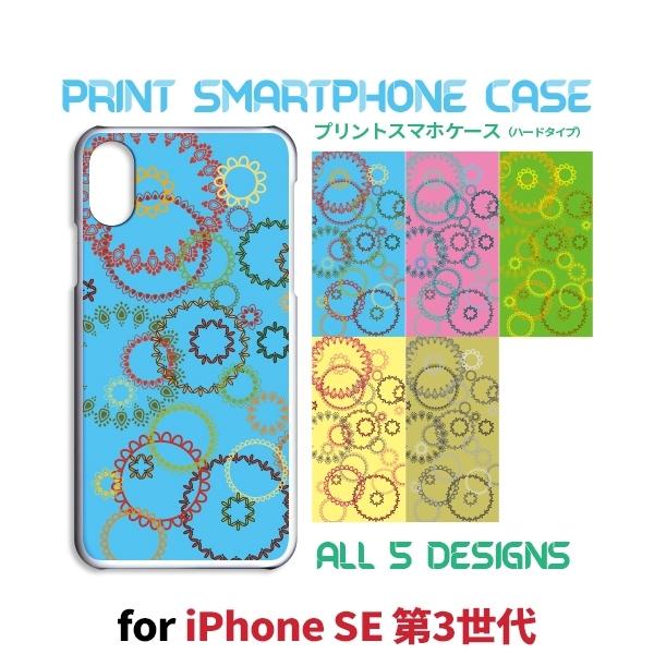 iPhone SE （第3世代） SE3 ケース カバー スマホケース 花柄 万華鏡 新型 片面