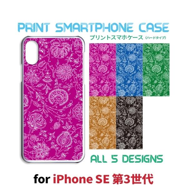 iPhone SE （第3世代） SE3 ケース カバー スマホケース 花柄 新型 片面