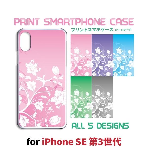 iPhone SE （第3世代） SE3 ケース カバー スマホケース 花柄 新型 片面