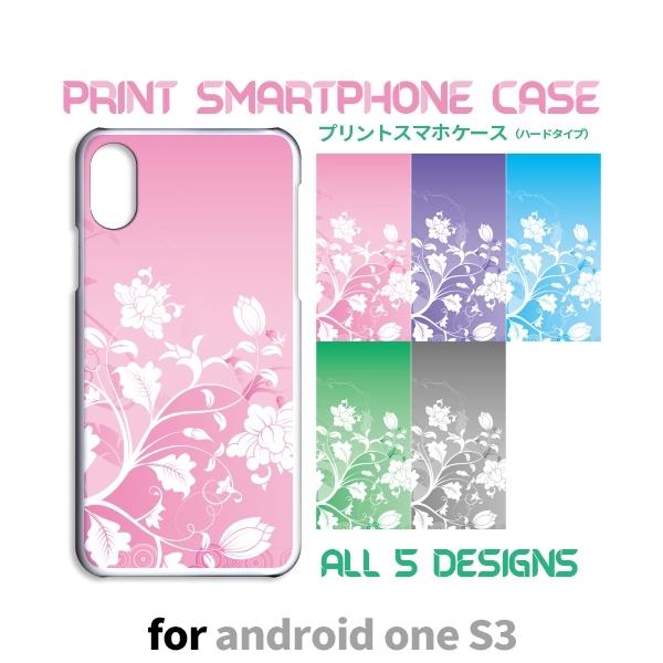 Android One S3 ケース カバー スマホケース S3 花柄 s3 アンドロイド 片面