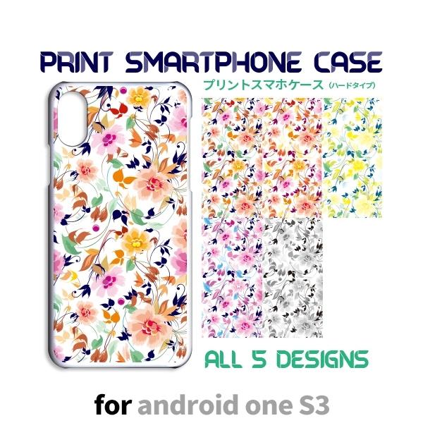 Android One S3 ケース カバー スマホケース S3 花柄 s3 アンドロイド 片面