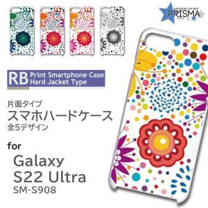 Galaxy S22 Ultra SM-S908 ケース カバー スマホケース 花柄 片面 / RB-120｜prisma