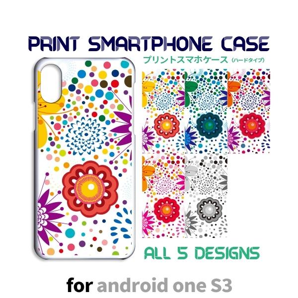Android One S3 ケース カバー スマホケース S3 花柄 s3 アンドロイド 片面