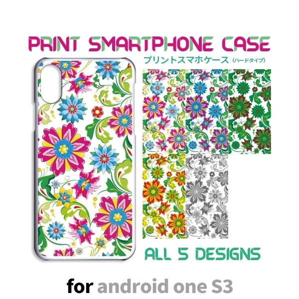 Android One S3 ケース カバー スマホケース S3 花柄 s3 アンドロイド 片面