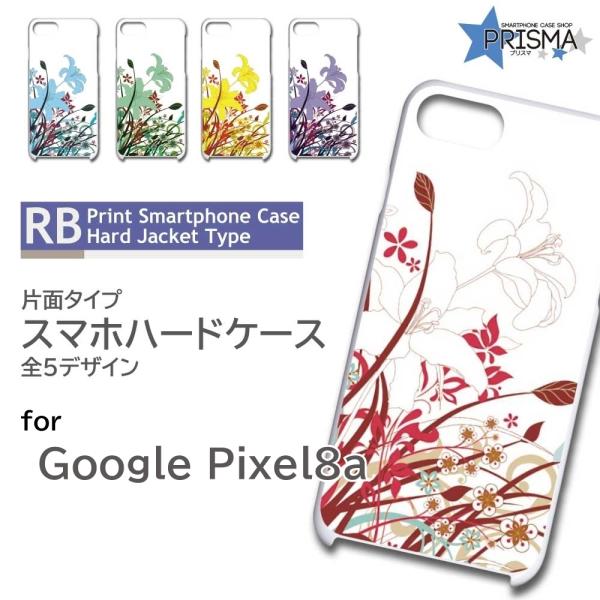 ピクセル8a ケース Google Pixel8a 花柄 ピクセル8a グーグルピクセル8a スマホ...
