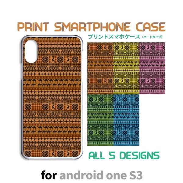 Android One S3 ケース カバー スマホケース S3 壁画 エジプト s3 アンドロイド...