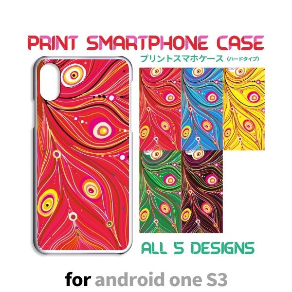 Android One S3 ケース カバー スマホケース S3 花柄 s3 アンドロイド 片面