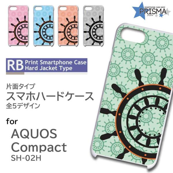 AQUOS Xx2 ケース カバー スマホケース 503SH SH-02H SHV33 船 海 舵 ...