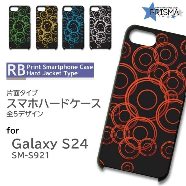Galaxy S24 ケース 泡 バブル 水玉 SC-51E SCG25 スマホケース ハードケース...