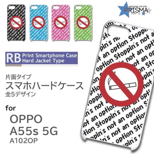 OPPO A55s ケース タバコ 禁煙 オッポa55s スマホケース ハードケース / RB-13...