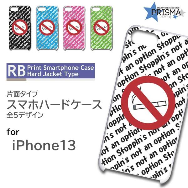 iPhone13 ケース カバー スマホケース タバコ 禁煙 片面 / RB-138