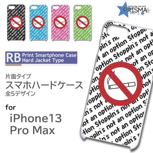 iPhone13ProMax ケース カバー スマホケース タバコ 禁煙 片面 / RB-138