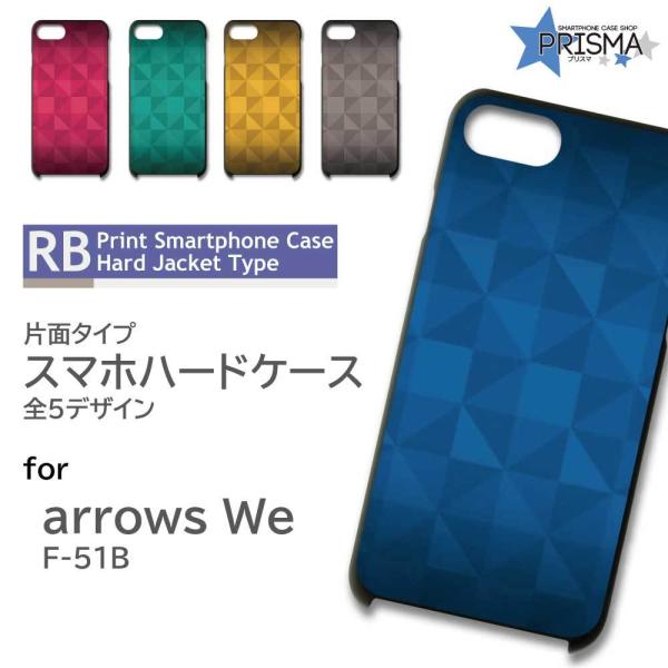 arrows We ケース グラス グラデーション F-51B スマホケース ハードケース / RB...