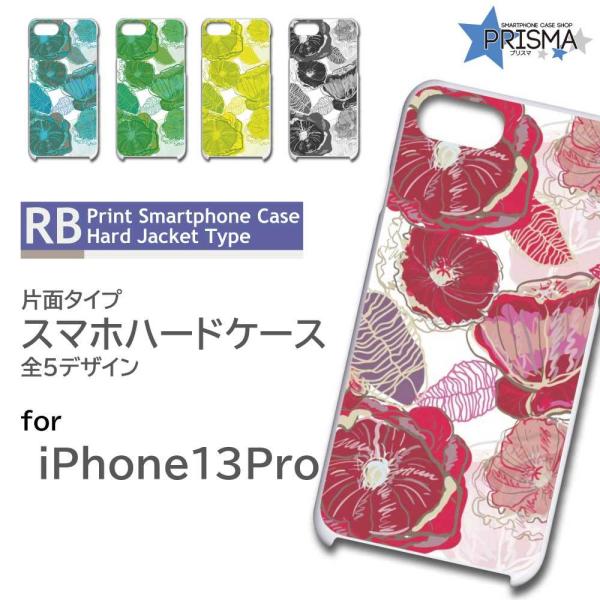 iPhone13Pro ケース カバー スマホケース 花柄 片面 / RB-161