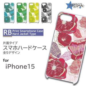 iPhone15 ケース 花柄 iPhone15 アイフォン15 スマホケース ハードケース / RB-161