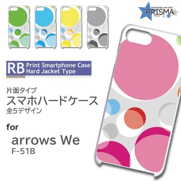 arrows We ケース 水玉　丸 F-51B アローズwe アロウズwe スマホケース ハードケ...