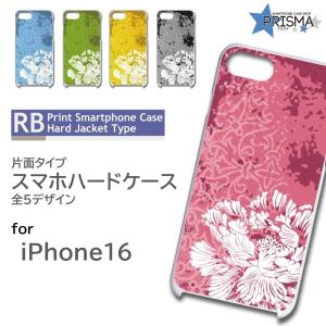 iPhone16 ケース 宝石 カラフル アイフォン16 スマホケース