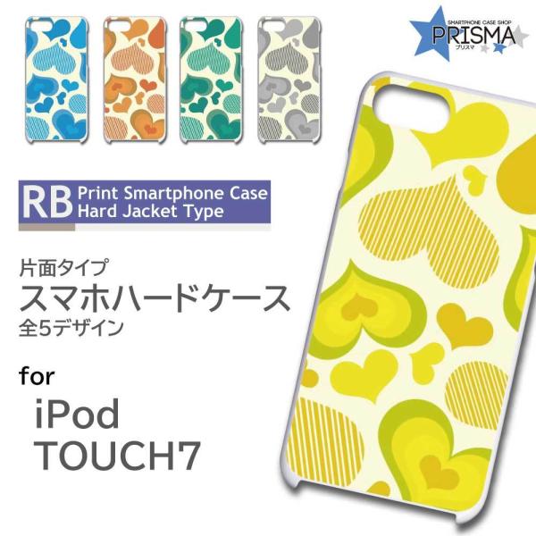 iPod TOUCH7 ケース カバー スマホケース ハート 片面 / RB-184