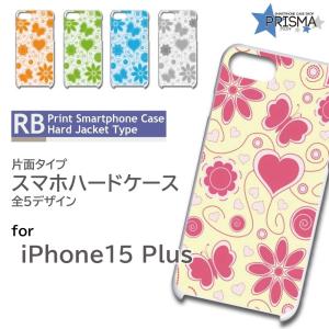 iPhone15 Plus ケース ハート 蝶 花柄 iPhone15 Plus アイフォン15 プラス スマホケース ハードケース / RB-185｜prisma