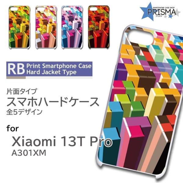 Xiaomi 13T Pro ケース 3D ビル カラフル A301XM スマホケース ハードケース...