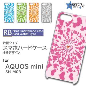 AQUOS mini SH-M03 ケース カバー スマホケース ハート うずまき 片面 / RB-...