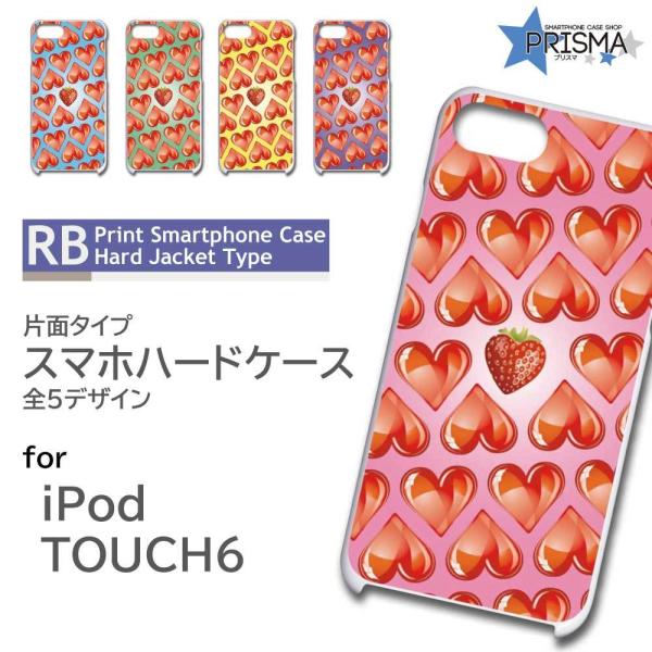 iPod TOUCH6 ケース カバー スマホケース ハート いちご パターン 片面 / RB-19...