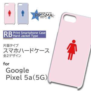 Google Pixel5a (5G) ケース カバー スマホケース トイレ 男女 片面 / RB-195｜prisma