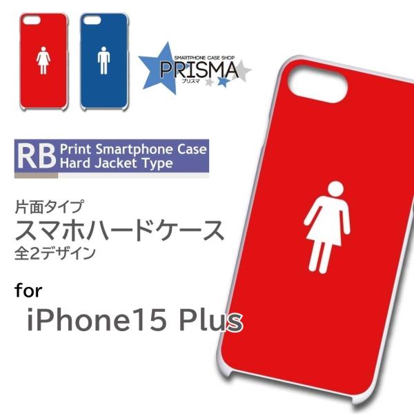 iPhone15 Plus ケース トイレ 男女 iPhone15 Plus アイフォン15 プラス...