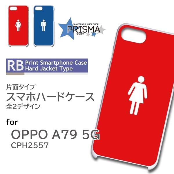 OPPO A79 5G ケース トイレ 男女 CPH2557 A303OP スマホケース ハードケー...