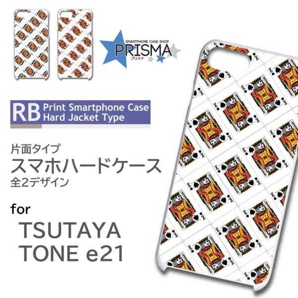 TONE e21 ケース カバー スマホケース トランプ 片面 / RB-197