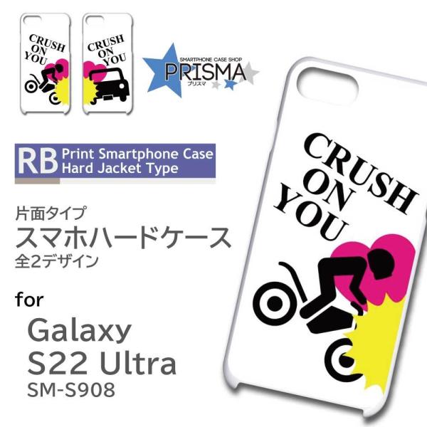 Galaxy S22 Ultra SM-S908 ケース カバー スマホケース ハート カップル 片...