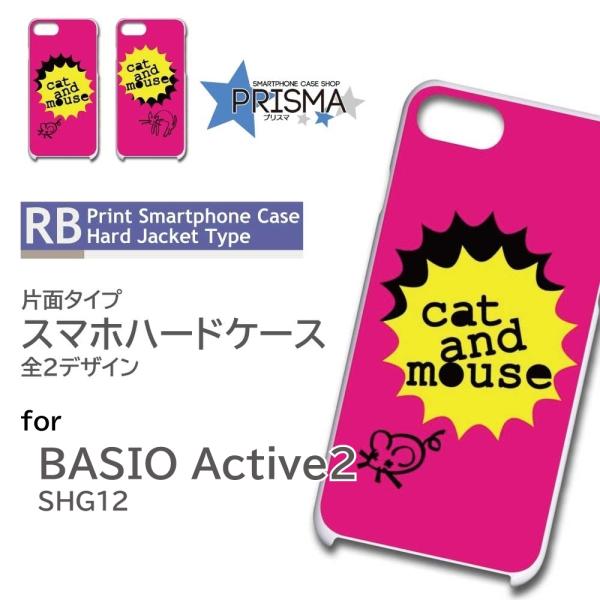BASIO active2 ケース ネコ ねずみ SHG12  スマホケース ハードケース / RB...