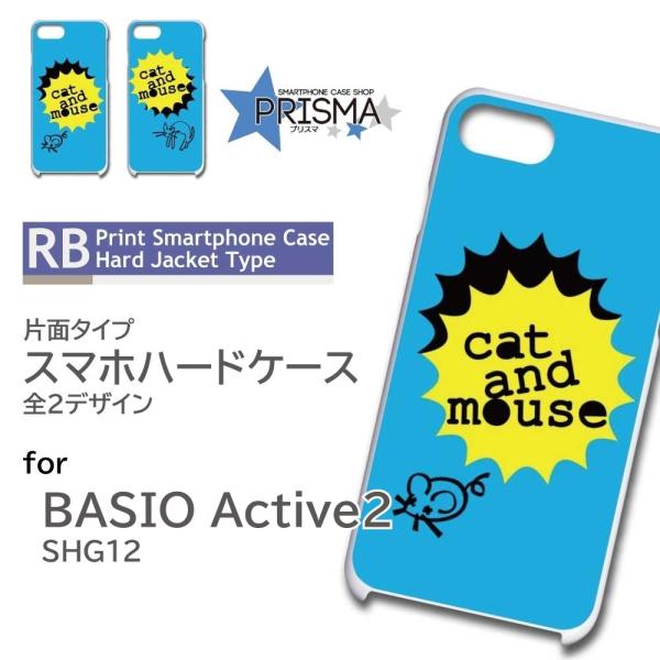 BASIO active2 ケース ネコ ねずみ SHG12  スマホケース ハードケース / RB...