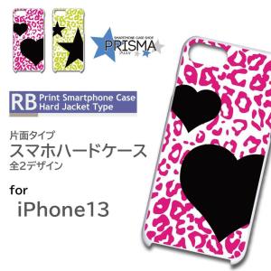 iPhone13 ケース カバー スマホケース ヒョウ ハート 星 片面 / RB-218