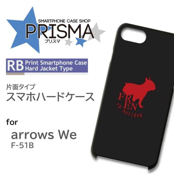 arrows We ケース 犬 フレンチブルドッグ F-51B アローズwe アロウズwe スマホケ...