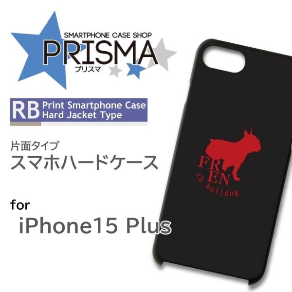 iPhone15 Plus ケース 犬 フレンチブルドッグ iPhone15 Plus アイフォン1...