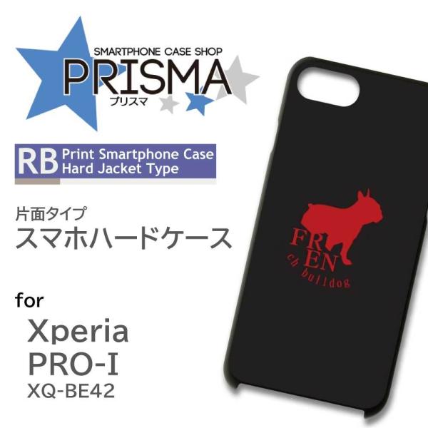 Xperia PRO-I ケース 犬 フレンチブルドッグ エクスペリア pro i スマホケース ハ...