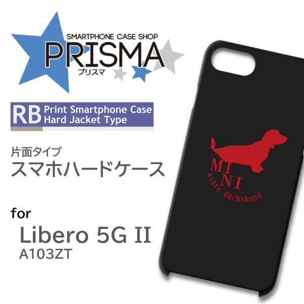 Libero 5G II ケース 犬 ミニチュアダックスフンド A103ZT リベロ 5G 2 スマ...