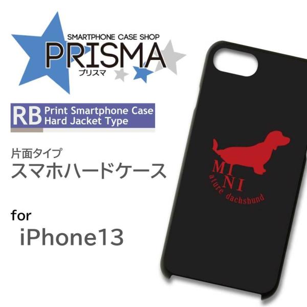 iPhone13 ケース カバー スマホケース 犬 ミニチュアダックスフンド 片面 / RB-427
