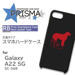 Galaxy A22 ケース 犬 ゴールデンレト...の商品画像